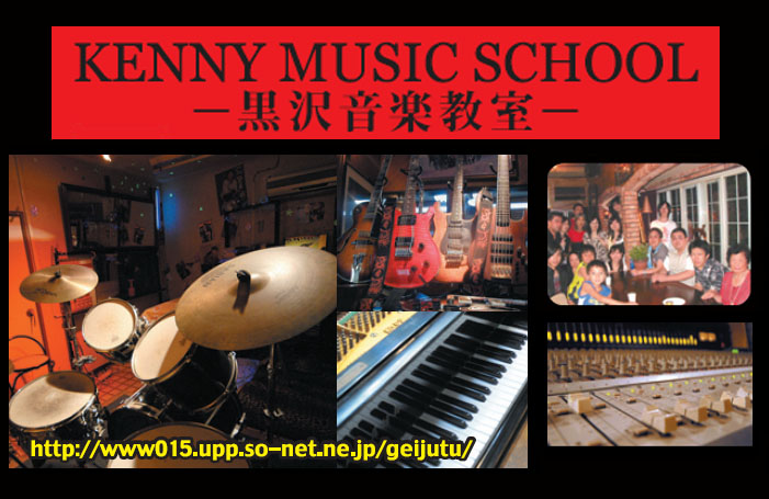 򉹊y,KENNY MUSIC SCHOOL,y
